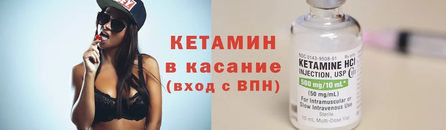 КЕТАМИН ketamine  Дно 